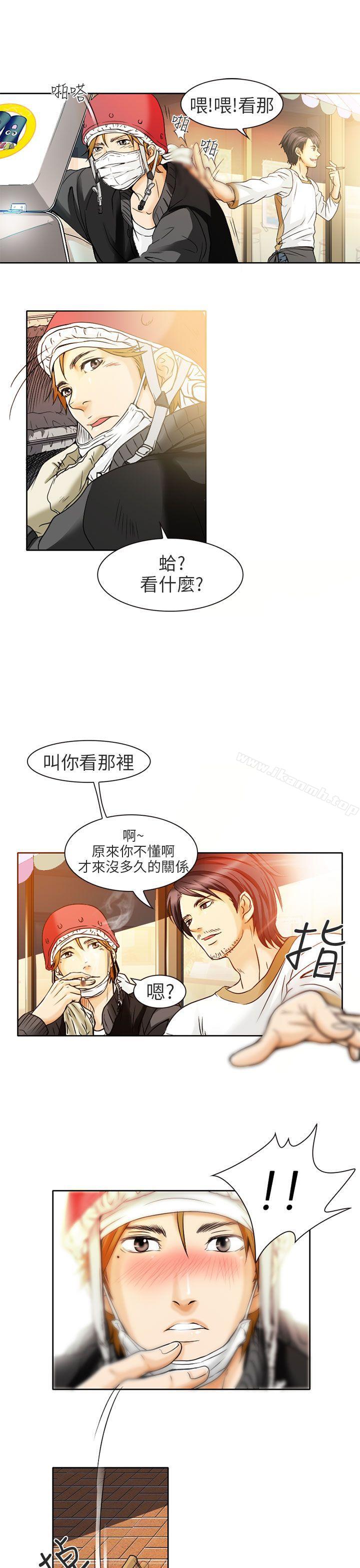 夏美我的愛，第1話，第 15 页
