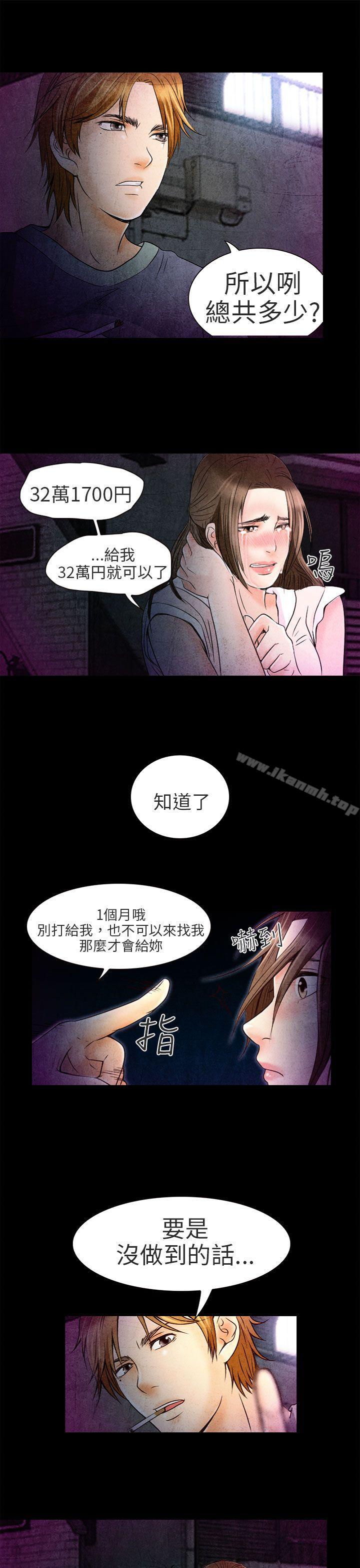 夏美我的愛，第2話，第 21 页