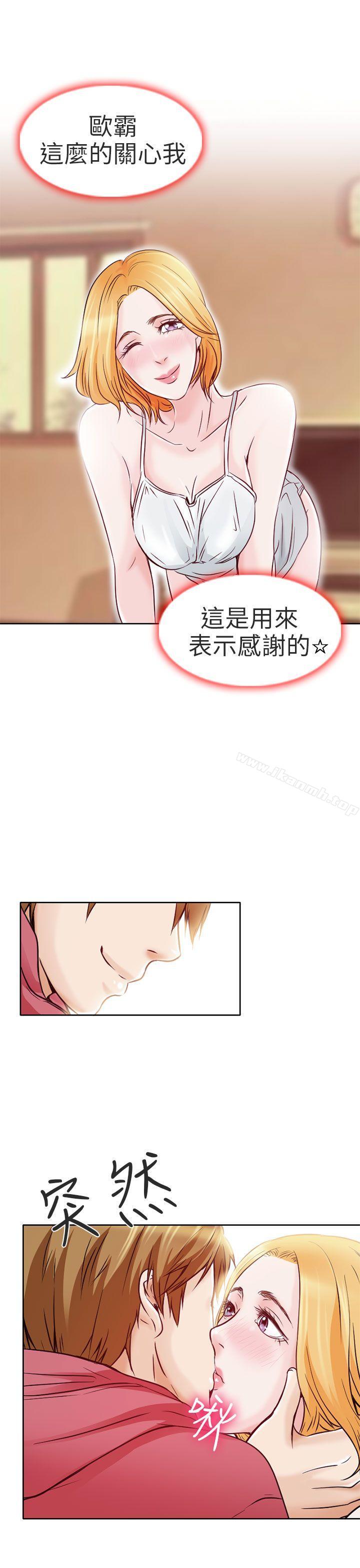 夏美我的愛，第2話，第 8 页