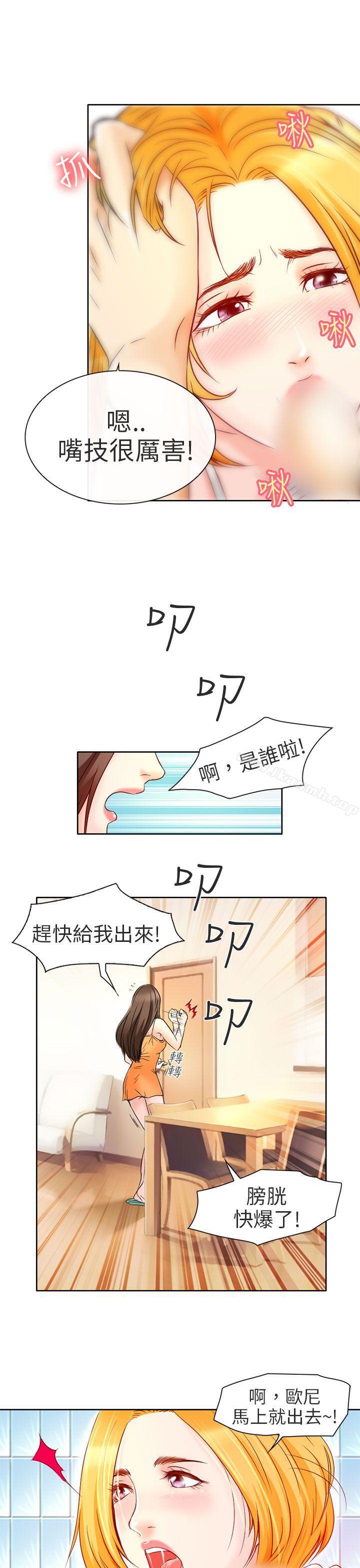 夏美我的愛，第2話，第 12 页