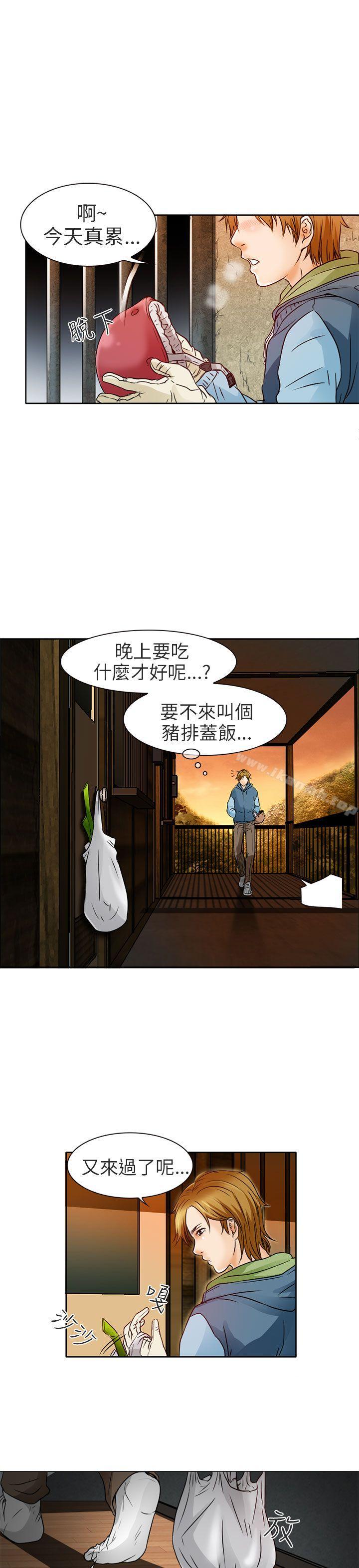 夏美我的愛，第2話，第 15 页