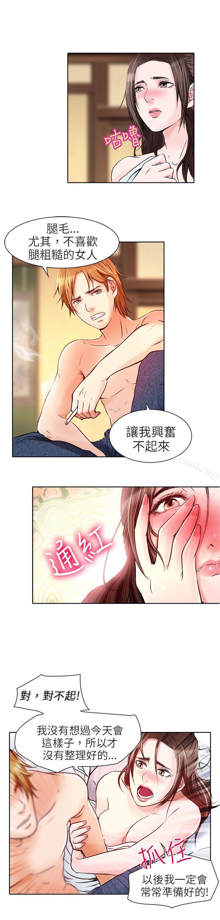 夏美我的愛，第3話，第 8 页