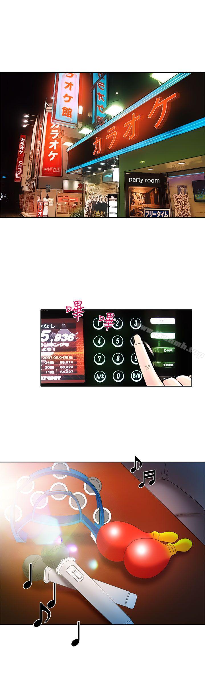 夏美我的愛，第3話，第 22 页