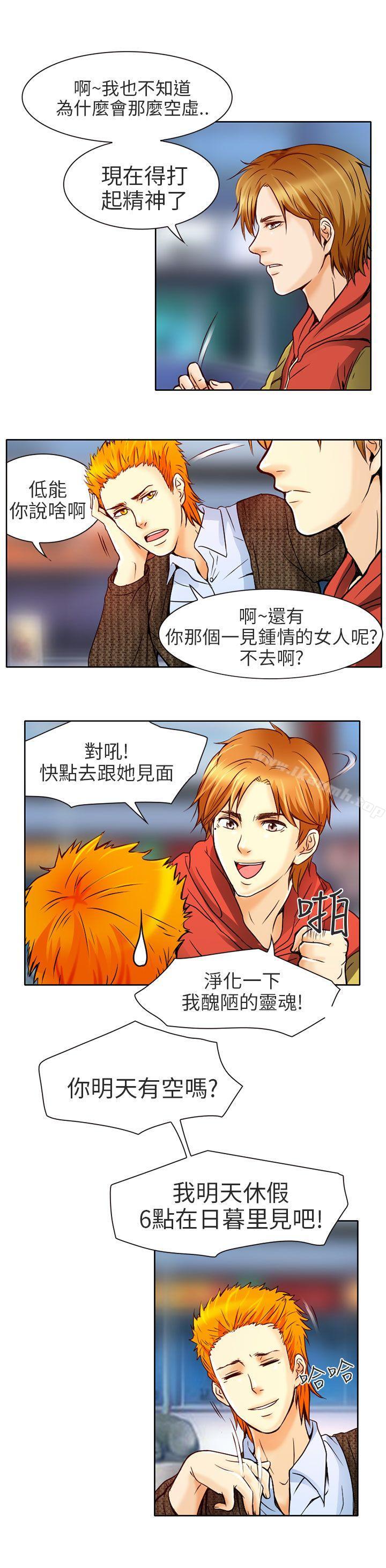 夏美我的愛，第4話，第 21 页