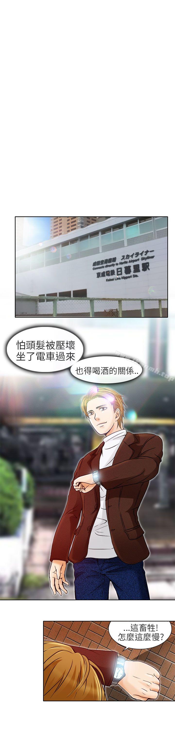 夏美我的愛，第4話，第 22 页
