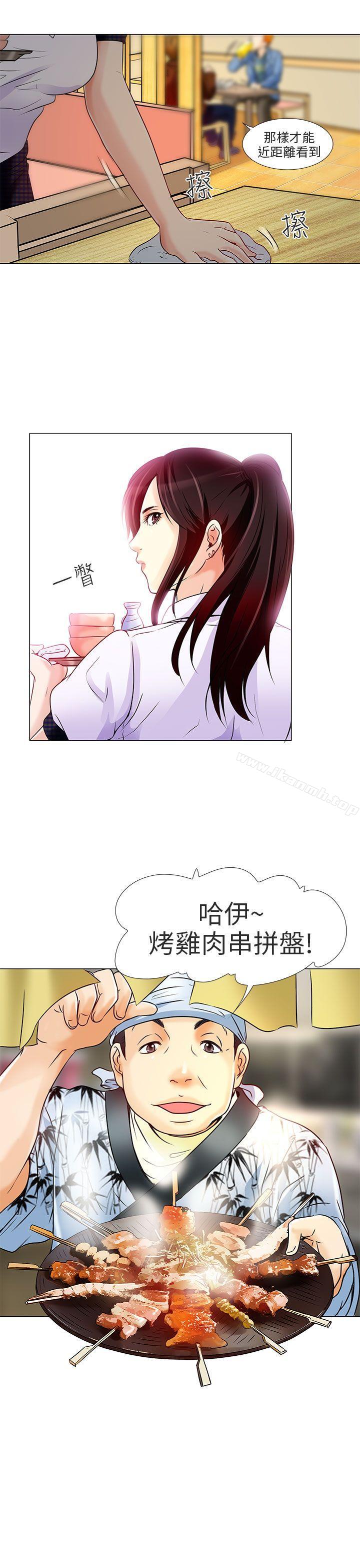 夏美我的愛，第5話，第 8 页