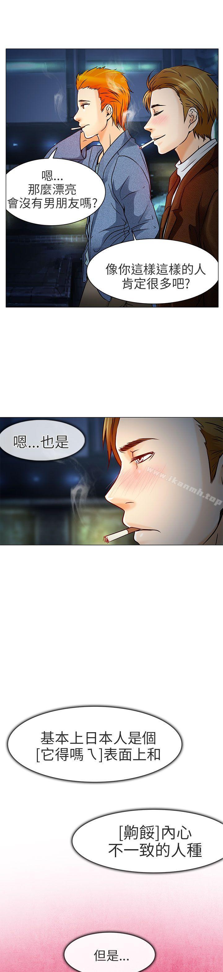 夏美我的愛，第5話，第 28 页