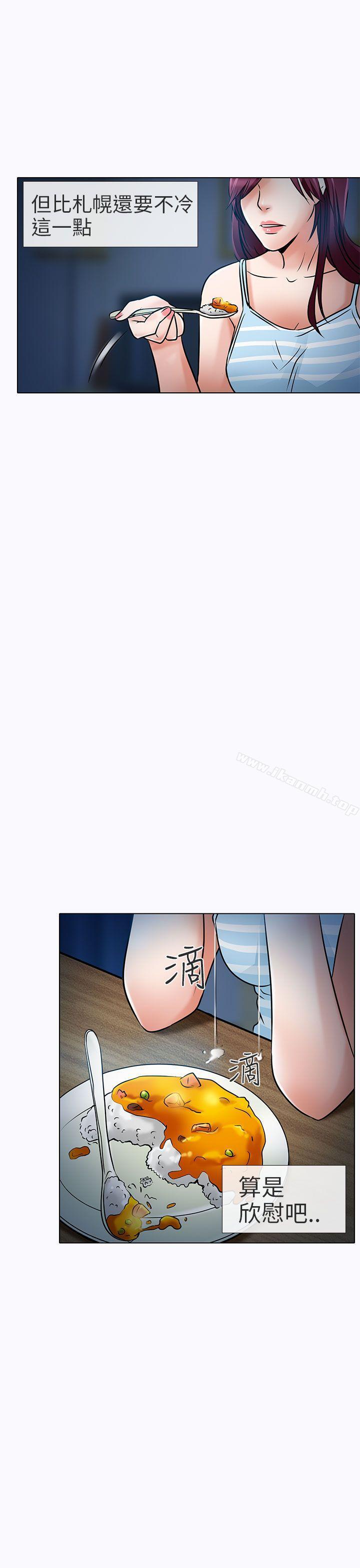 夏美我的愛，第6話，第 21 页