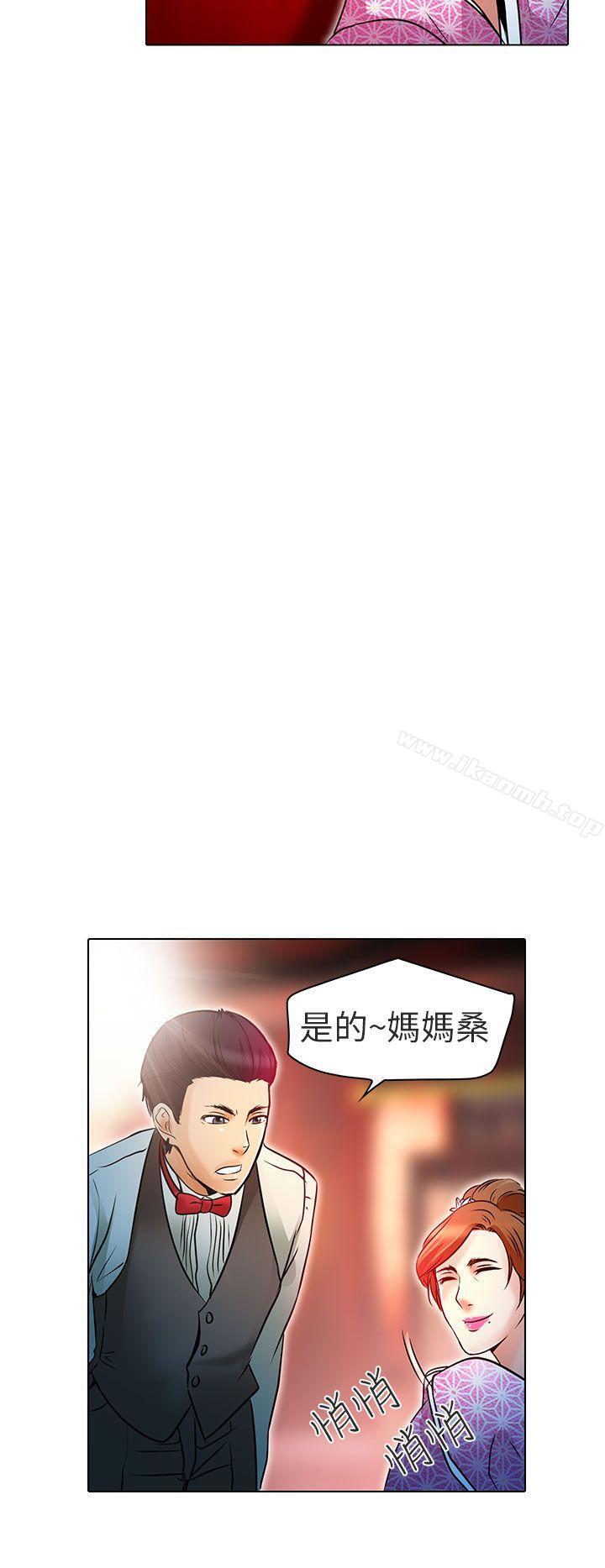 夏美我的愛，第6話，第 8 页