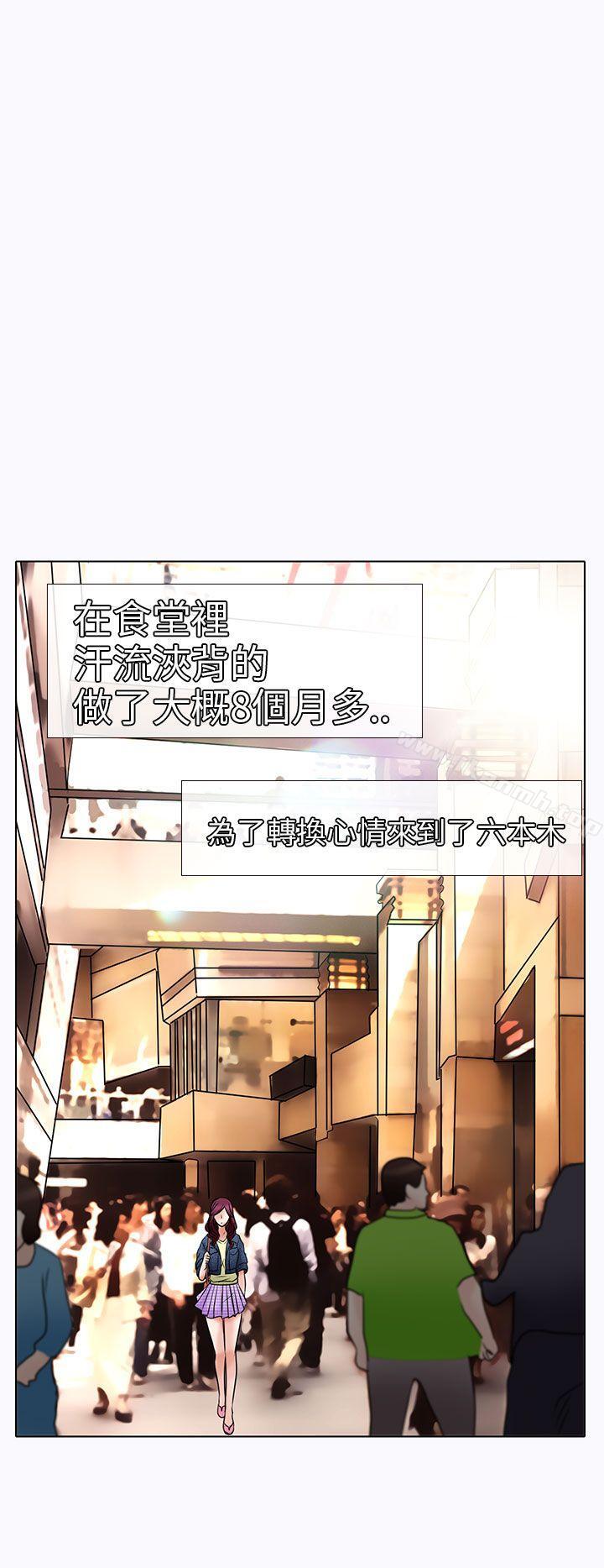 夏美我的愛，第6話，第 22 页
