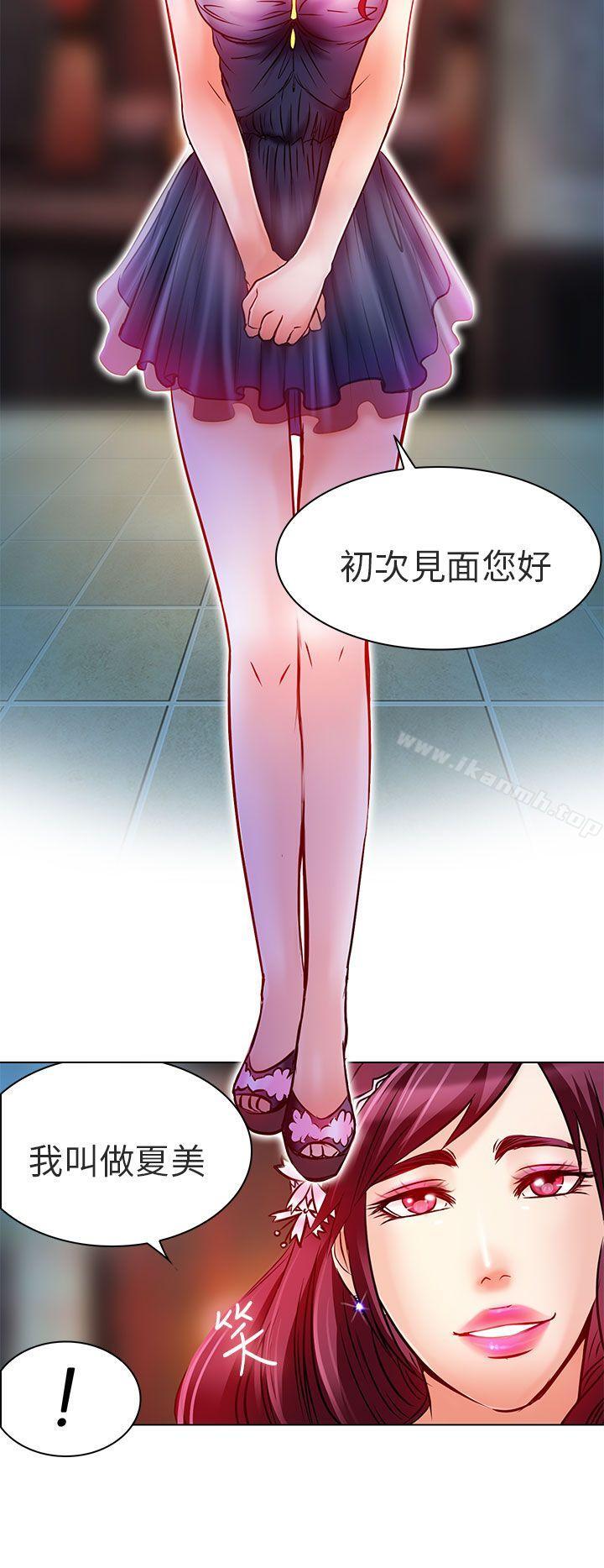 夏美我的愛，第6話，第 12 页