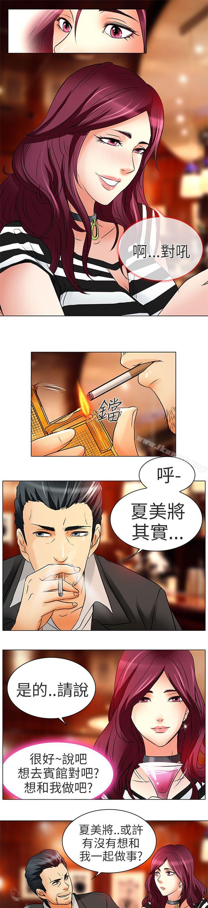 夏美我的愛，第7話，第 22 页