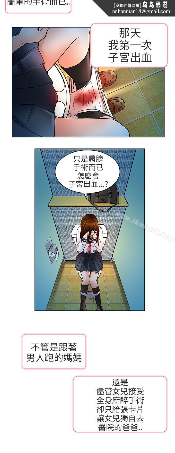 夏美我的愛，第7話，第 15 页
