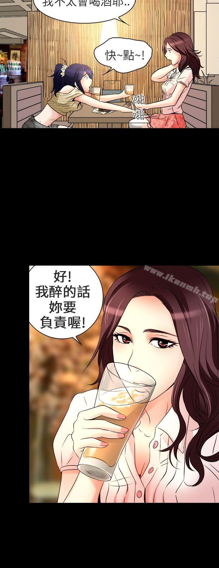 夏美我的愛，第8話，第 22 页
