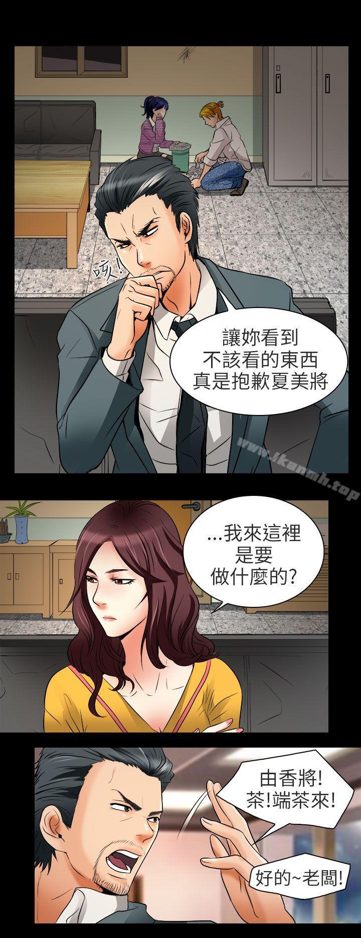 夏美我的愛，第8話，第 12 页