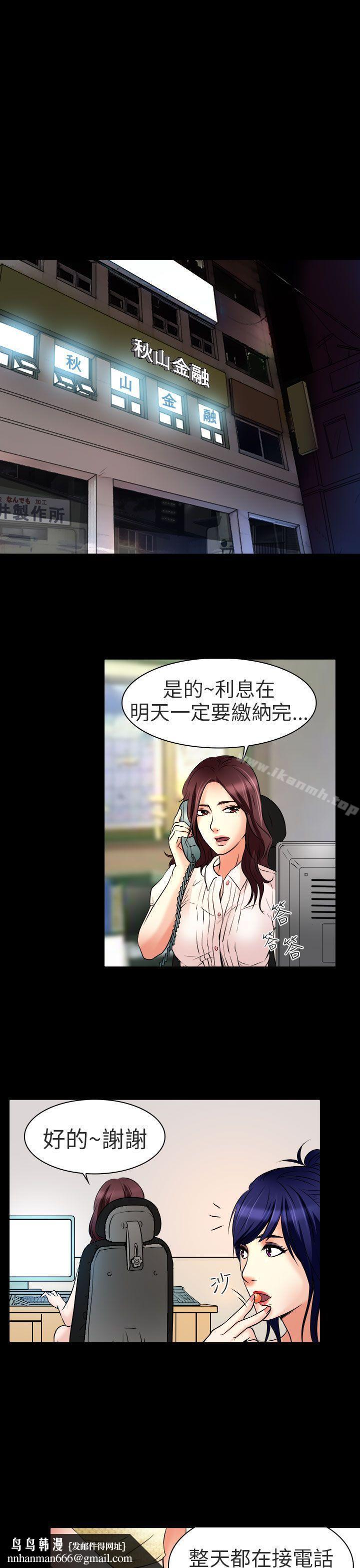 夏美我的愛，第8話，第 15 页