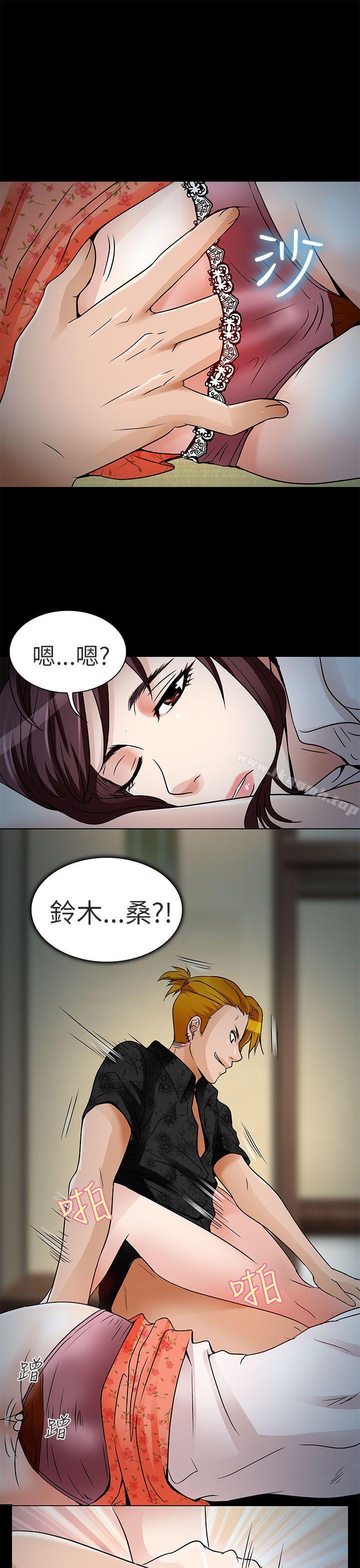 夏美我的愛，第9話，第 11 页