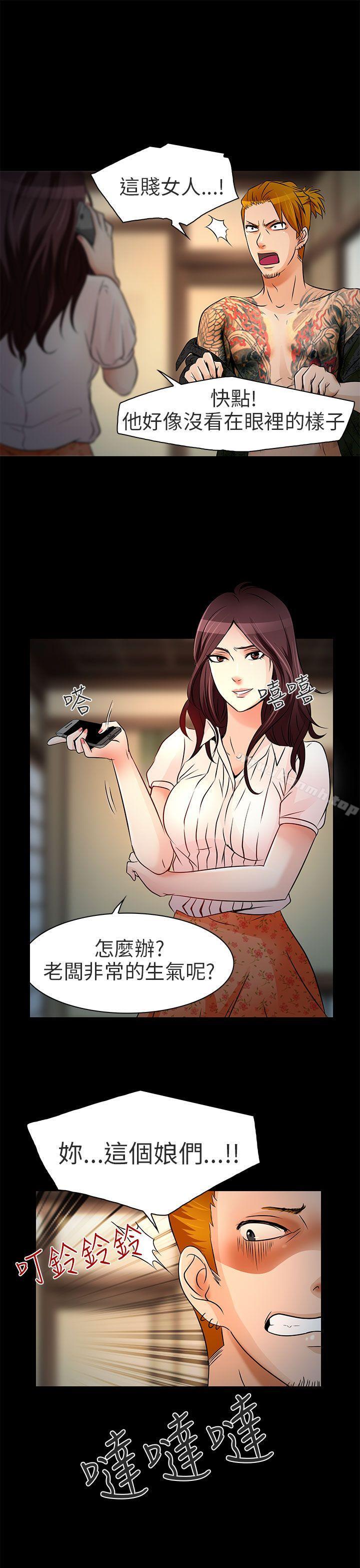 夏美我的愛，第9話，第 21 页