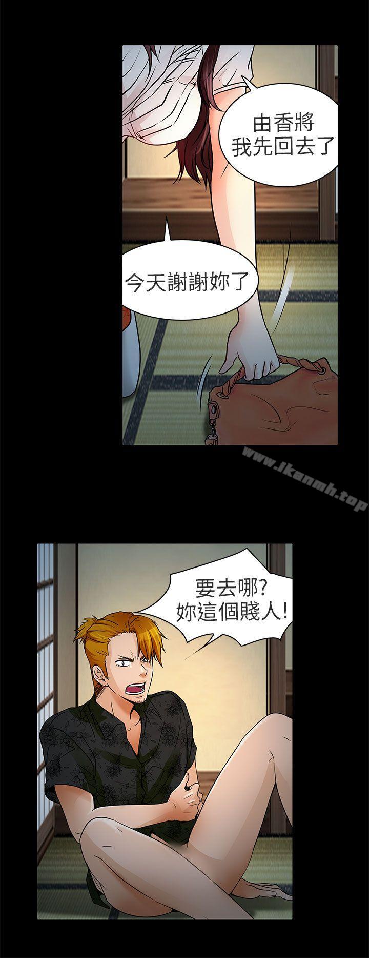 夏美我的愛，第9話，第 15 页