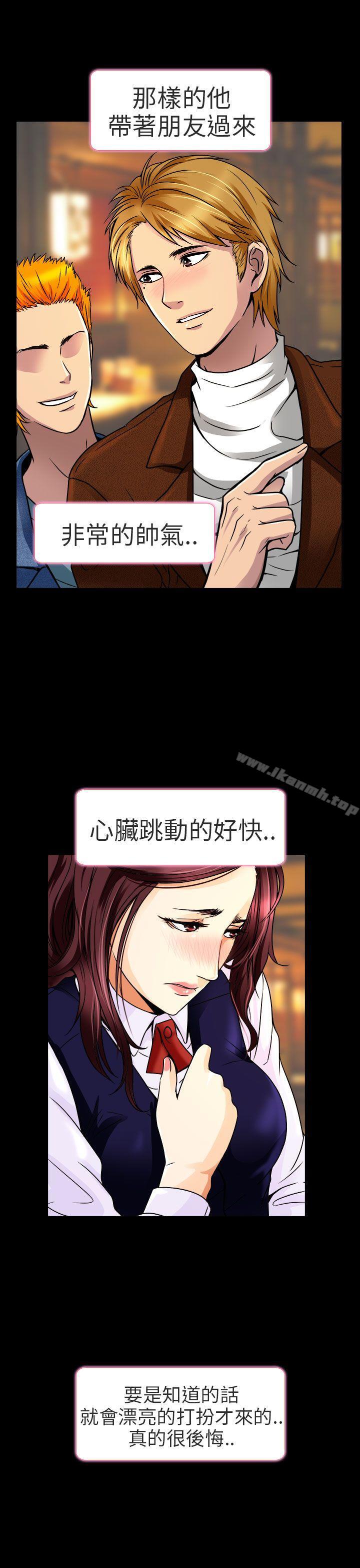 夏美我的愛，第10話，第 11 页