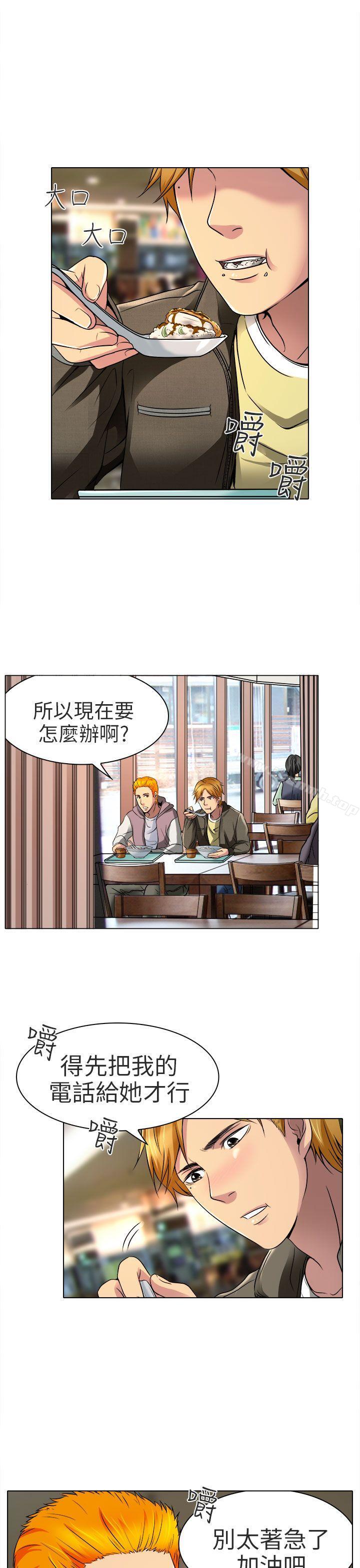 夏美我的愛，第10話，第 15 页