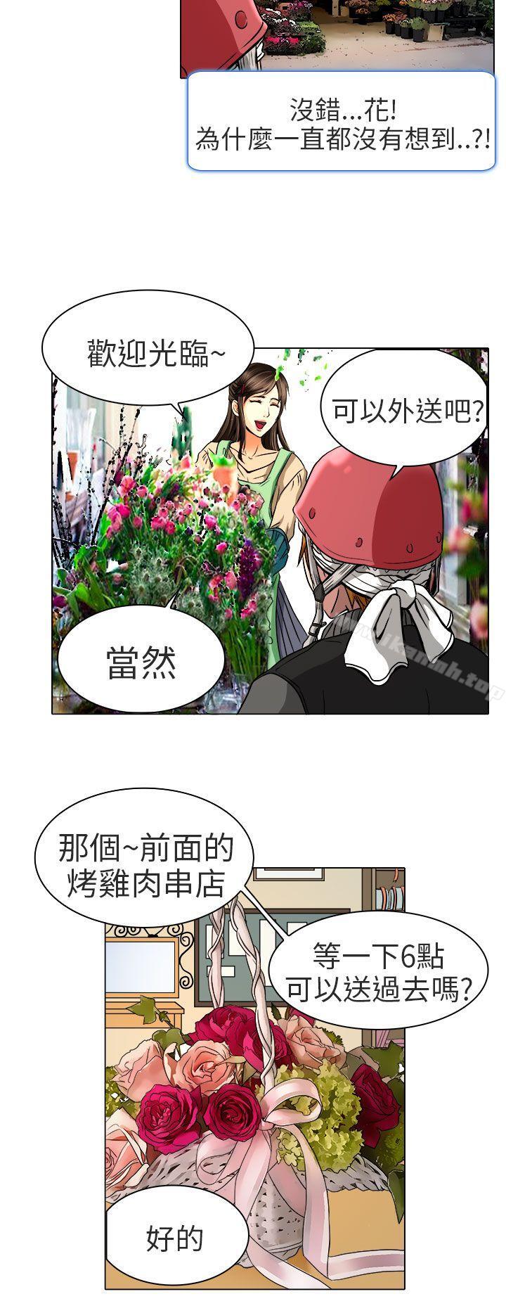 夏美我的愛，第11話，第 11 页