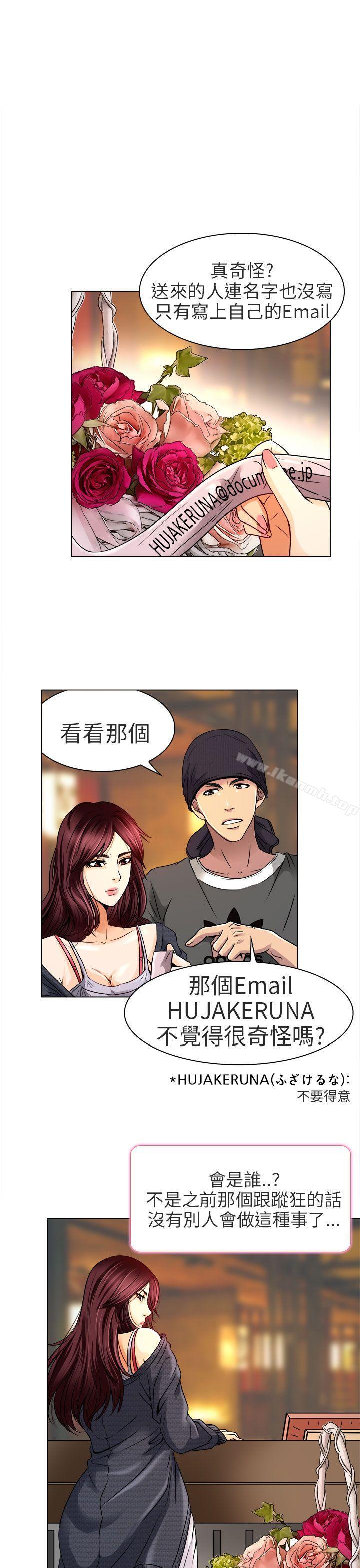 夏美我的愛，第11話，第 12 页