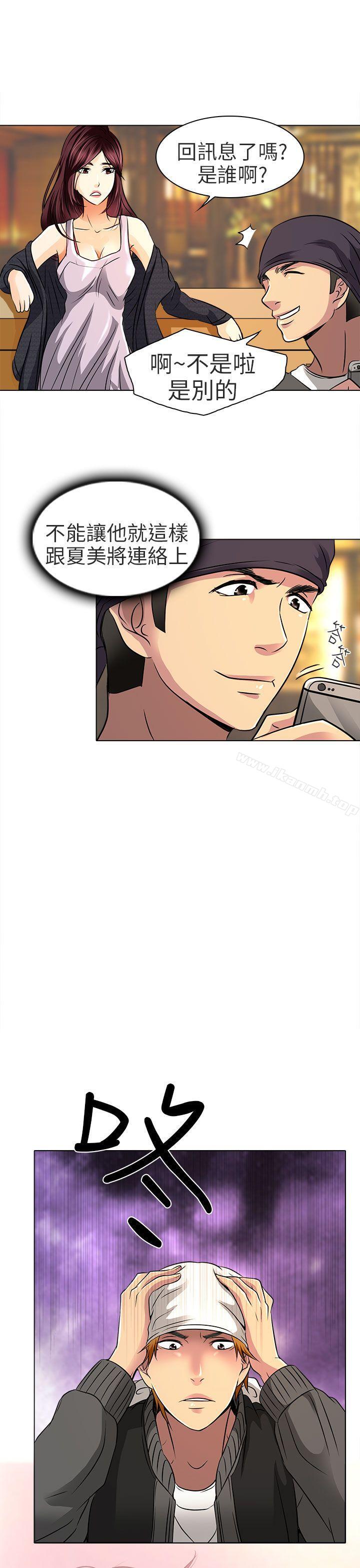 夏美我的愛，第11話，第 28 页