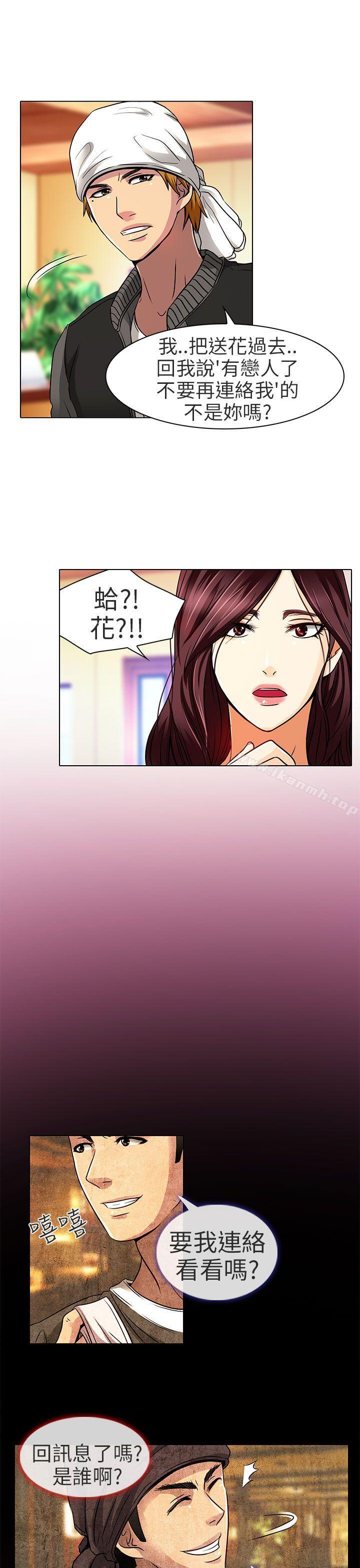 夏美我的愛，第12話，第 21 页