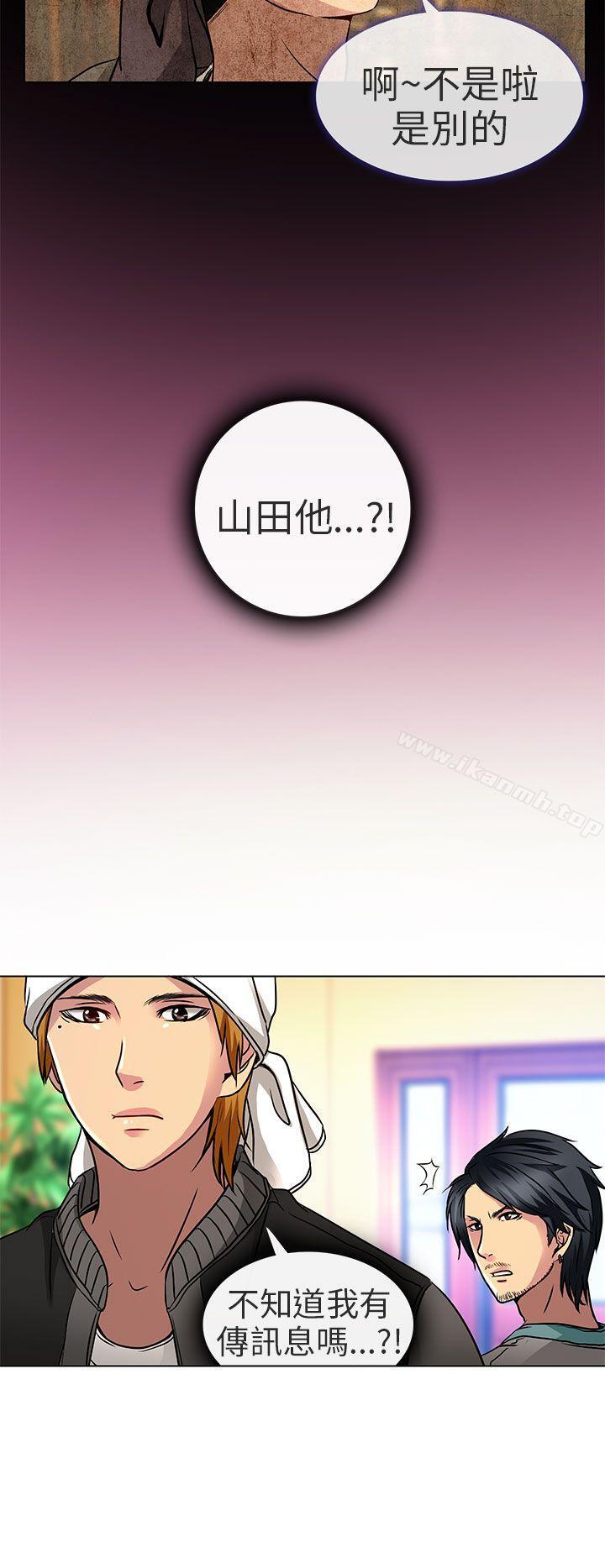 夏美我的愛，第12話，第 22 页