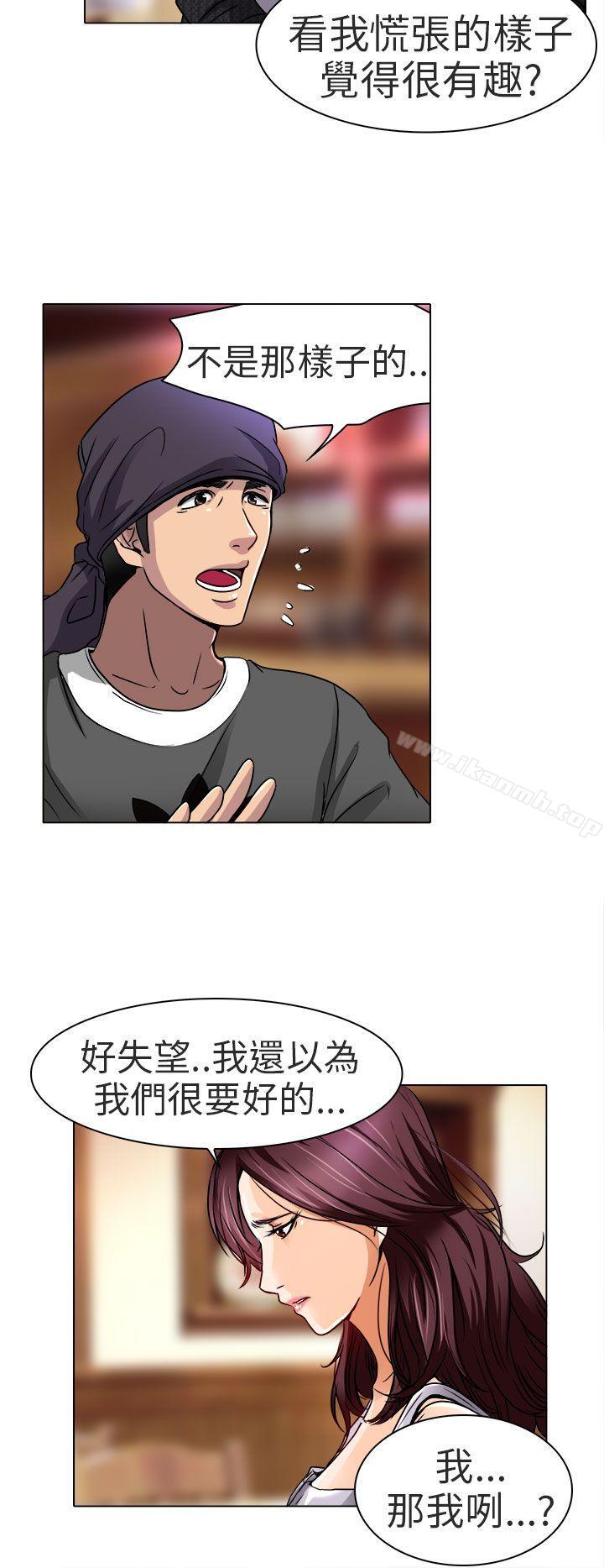 夏美我的愛，第13話，第 5 页