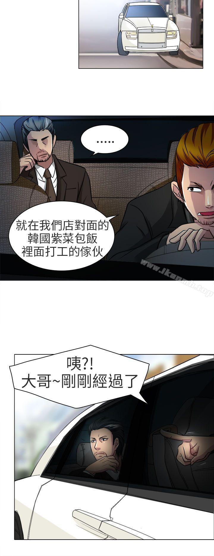 夏美我的愛，第13話，第 11 页