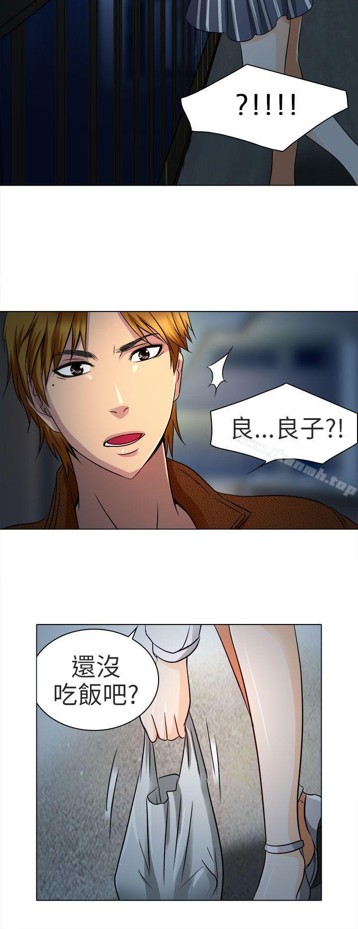 夏美我的愛，第13話，第 21 页