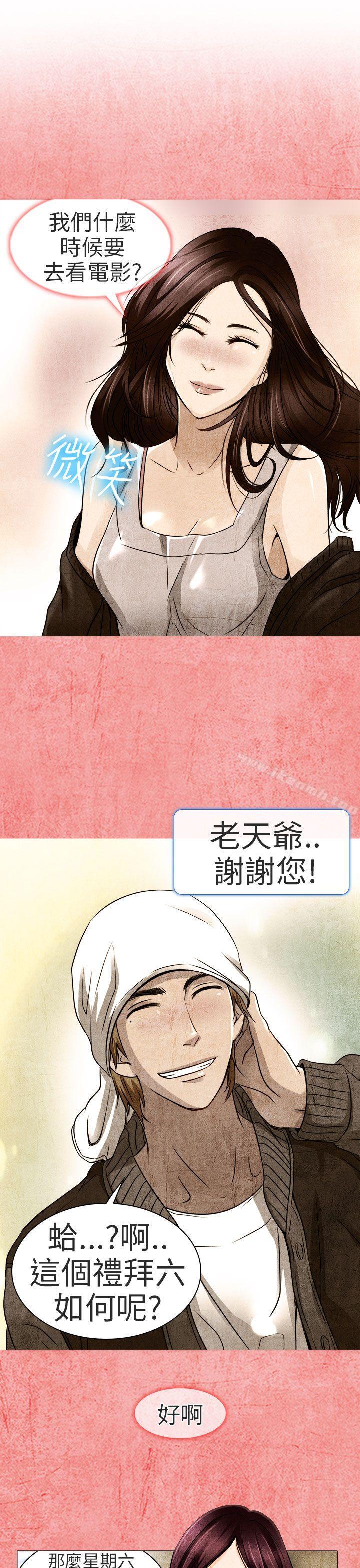 夏美我的愛，第13話，第 8 页