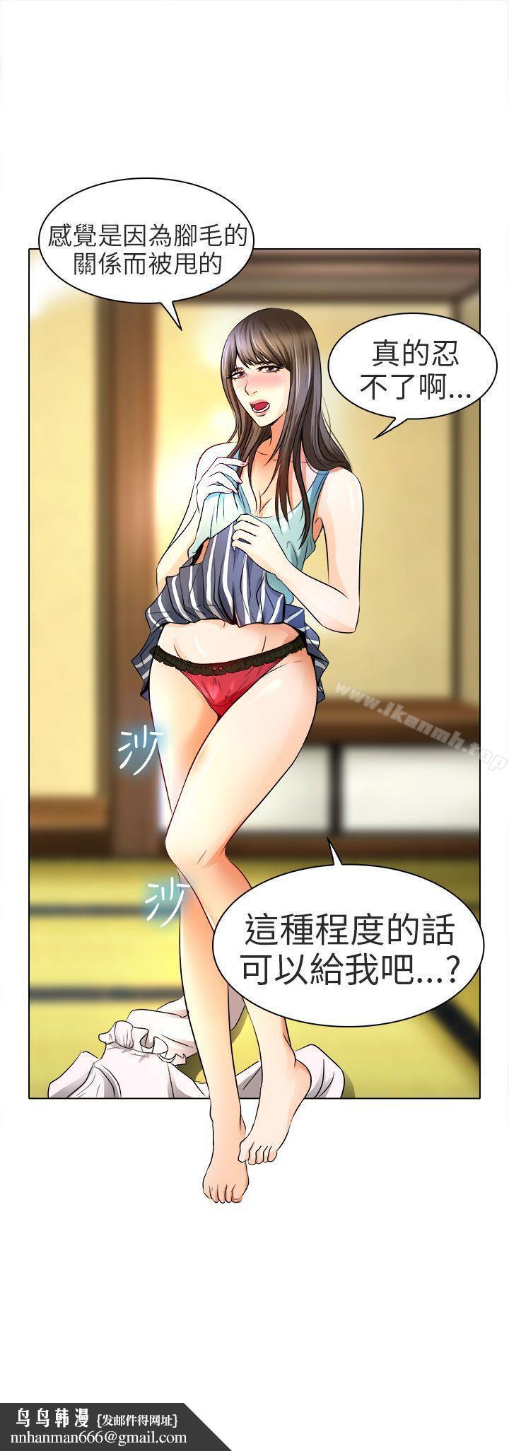 夏美我的愛，第13話，第 28 页