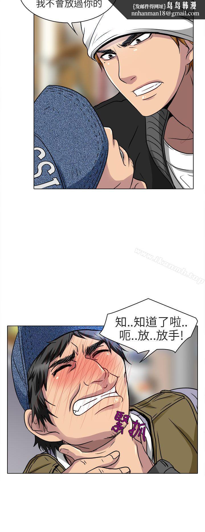 夏美我的愛，第13話，第 15 页