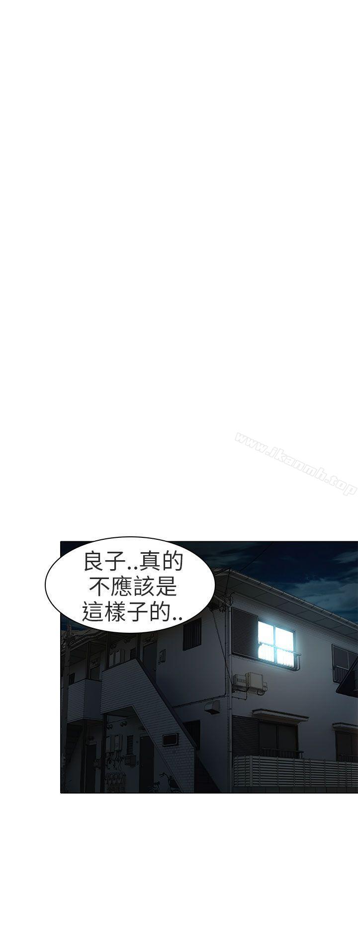 夏美我的愛，第14話，第 5 页