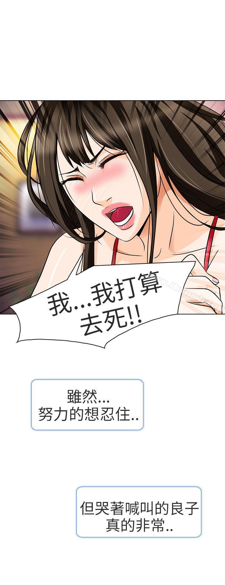 夏美我的愛，第14話，第 11 页
