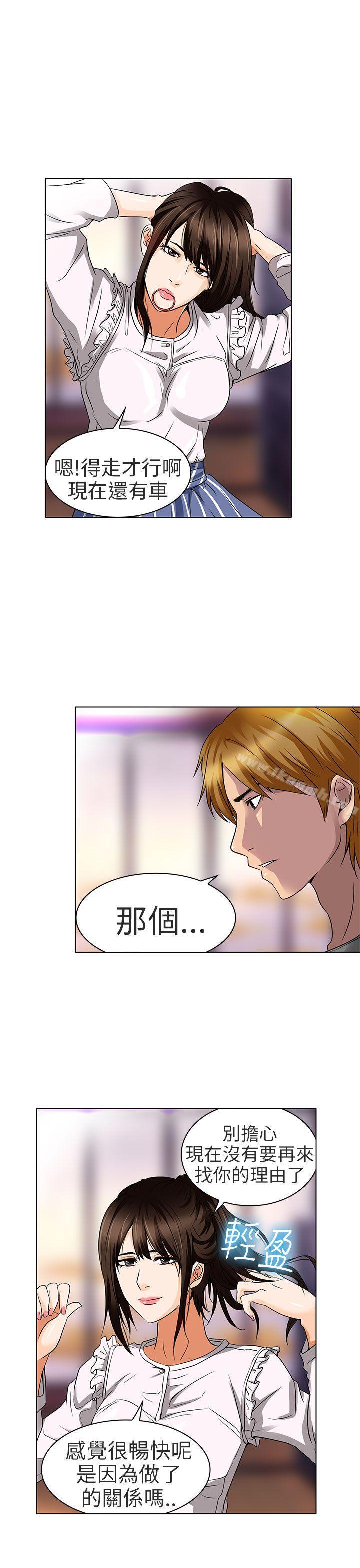 夏美我的愛，第14話，第 22 页