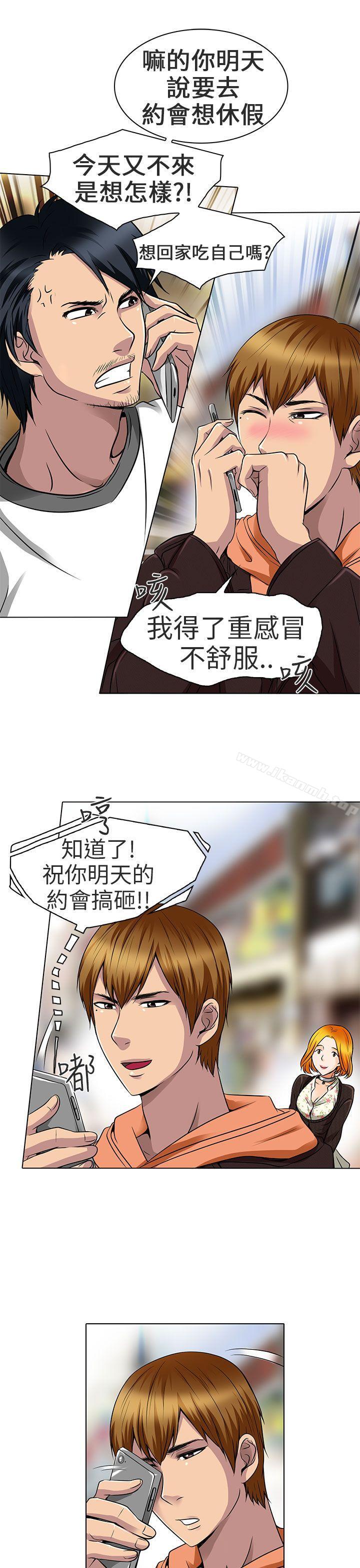 夏美我的愛，第15話，第 21 页
