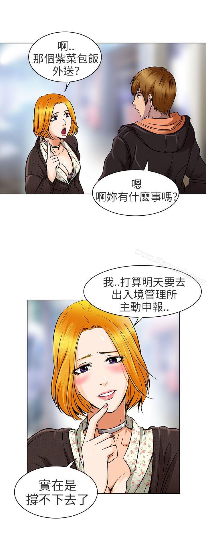 夏美我的愛，第15話，第 8 页