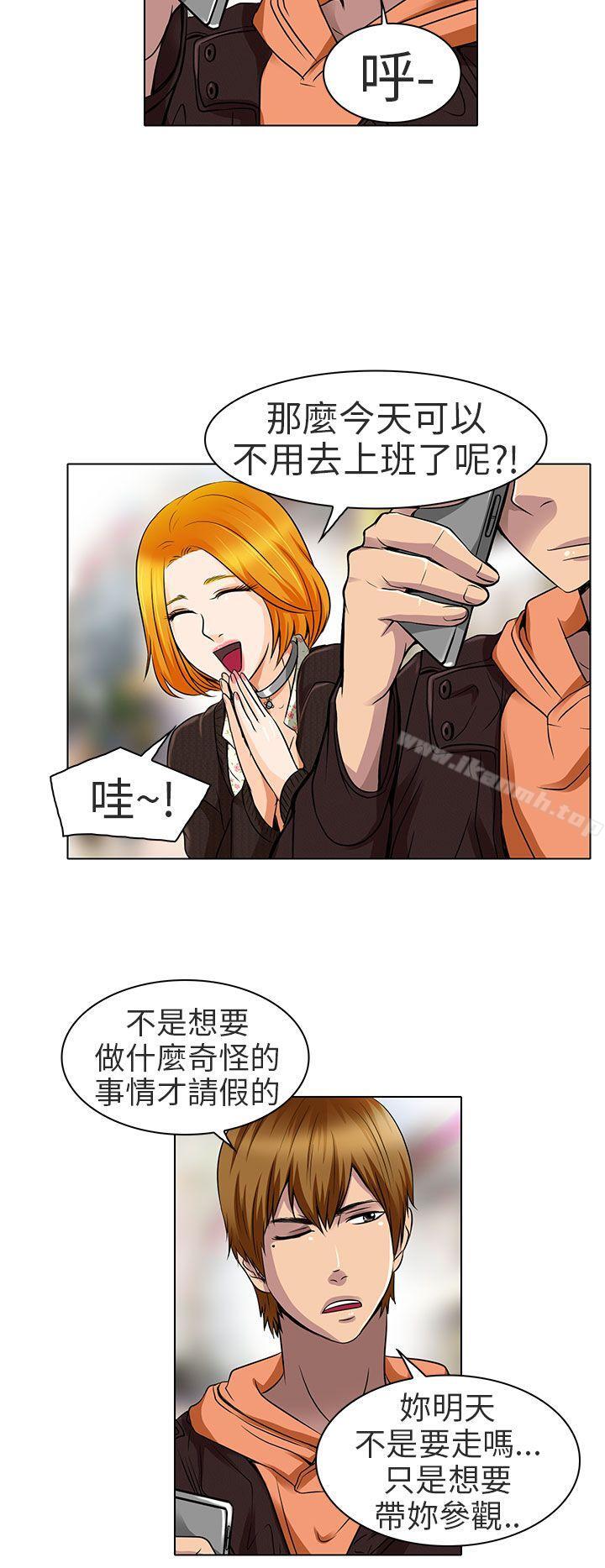 夏美我的愛，第15話，第 22 页