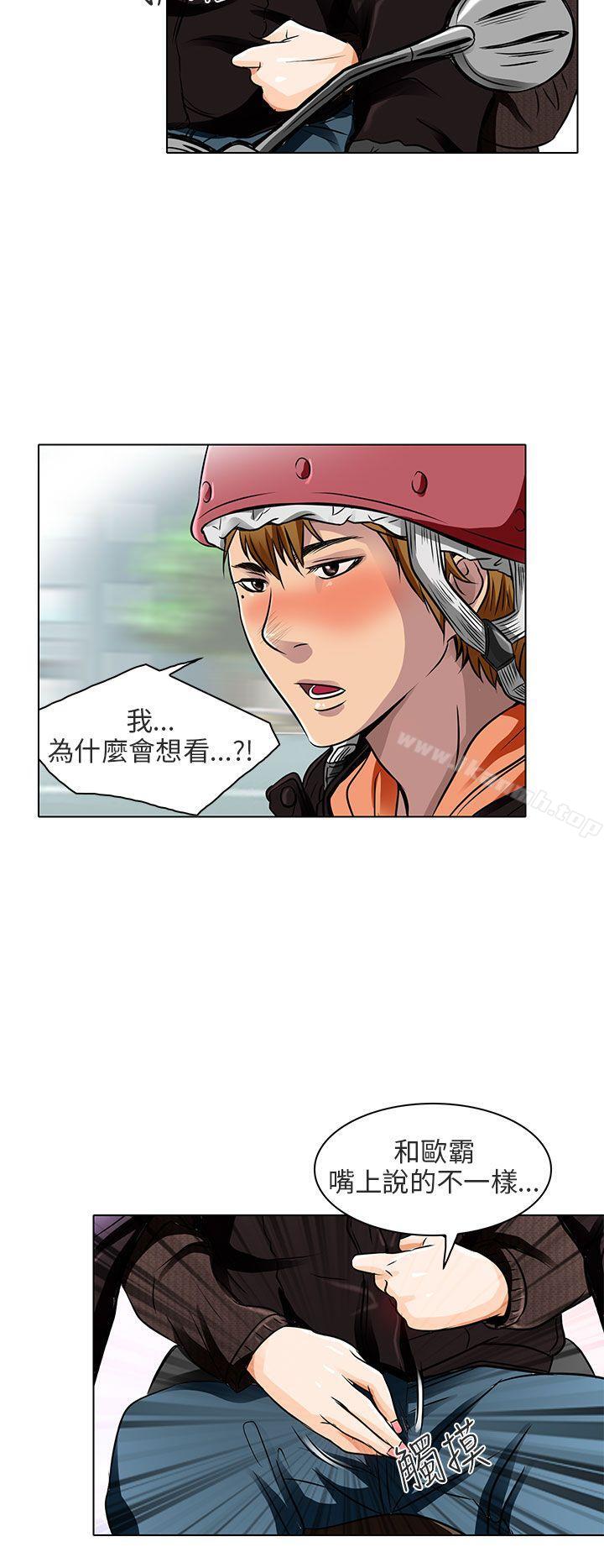 夏美我的愛，第15話，第 12 页