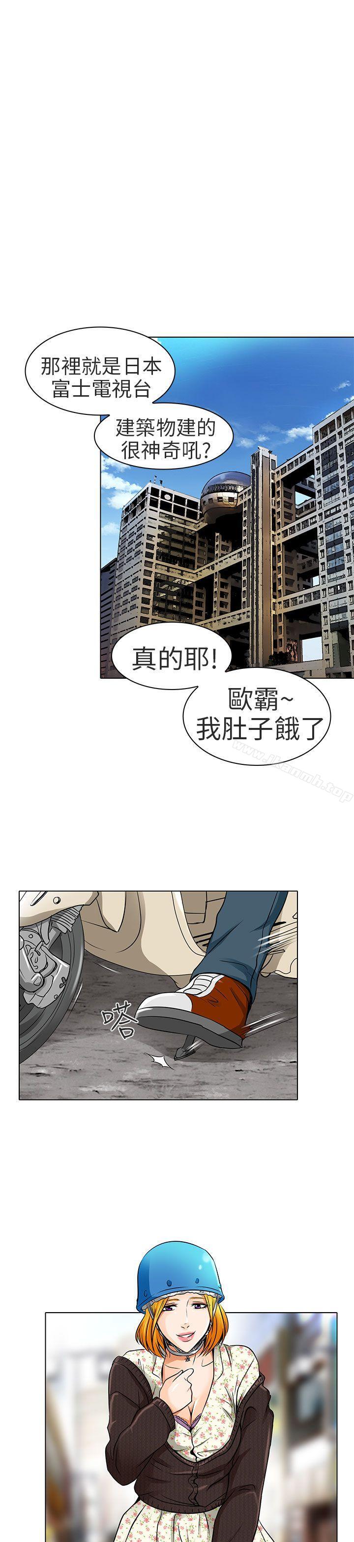 夏美我的愛，第15話，第 15 页