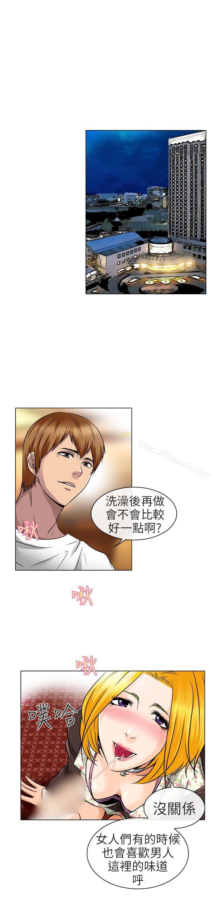 夏美我的愛，第16話，第 5 页