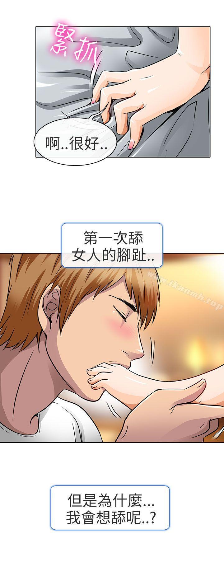 夏美我的愛，第16話，第 12 页