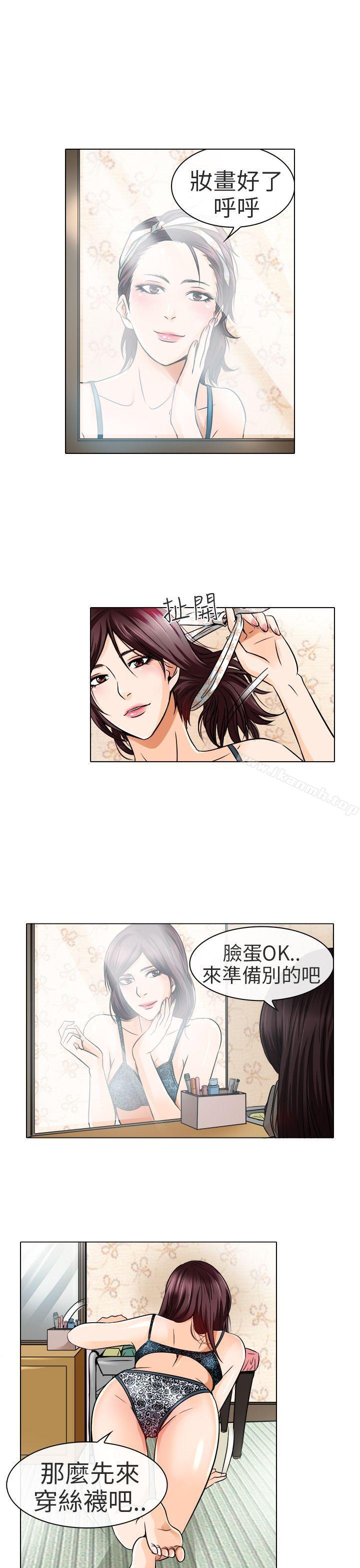 夏美我的愛，第17話，第 5 页
