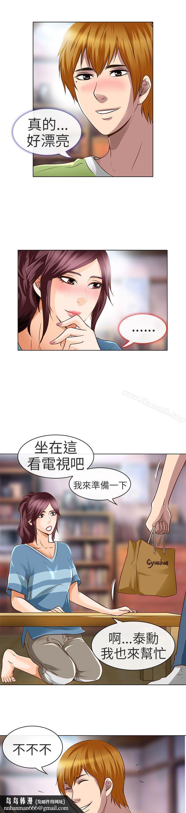 夏美我的愛，第18話，第 15 页