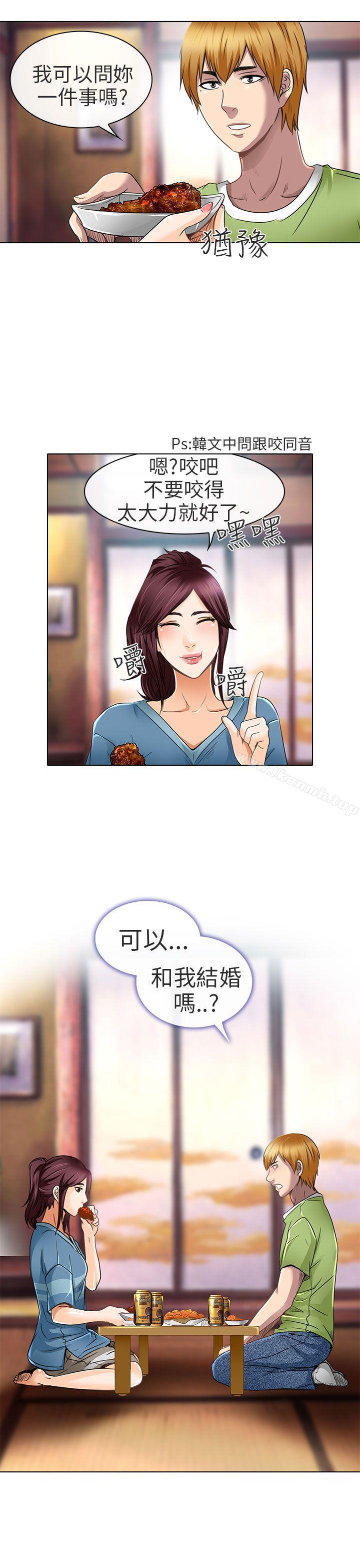 夏美我的愛，第19話，第 5 页