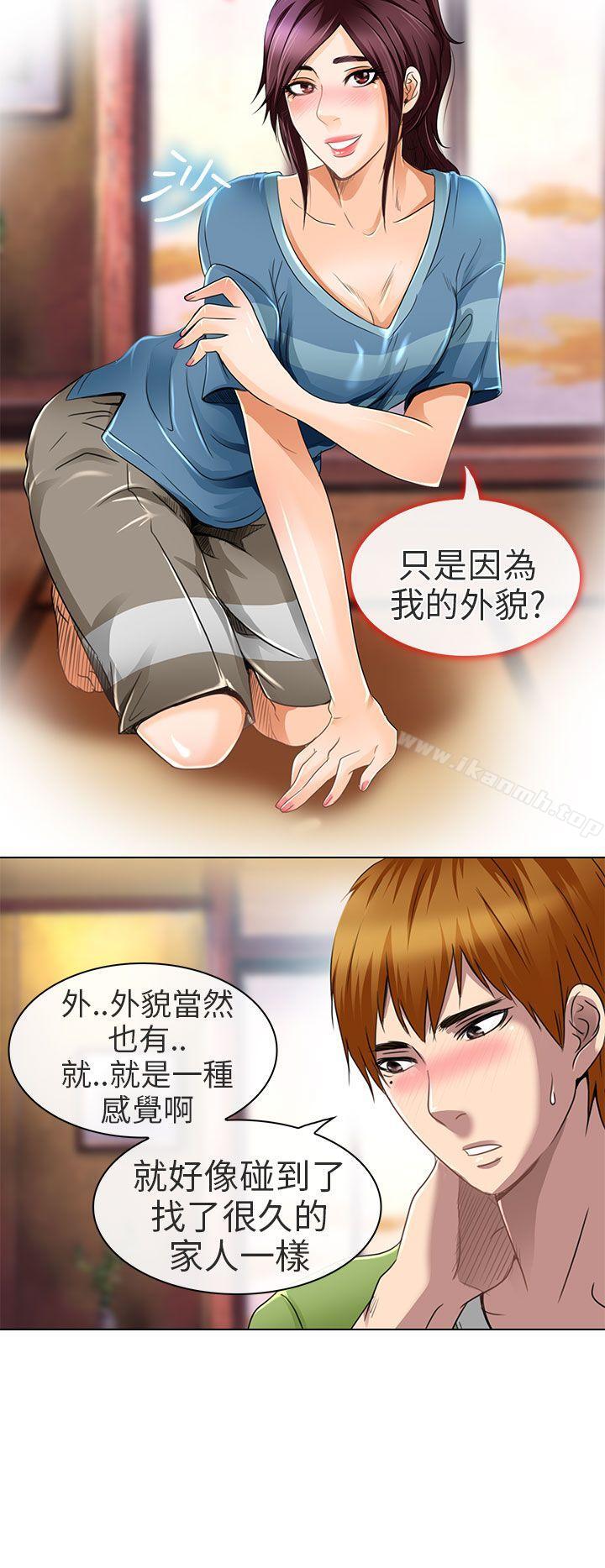 夏美我的愛，第19話，第 8 页